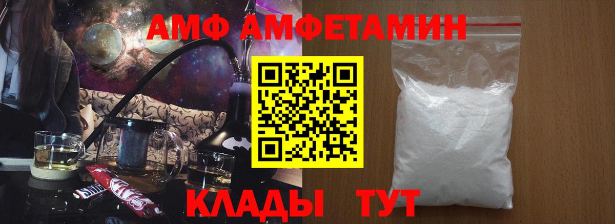 Amphetamine VHQ Бузулук