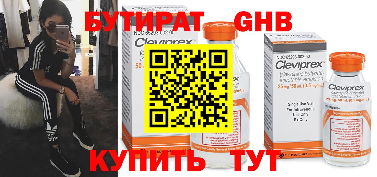 Бузулук  БУТИРАТ буратино  Вход с VPN 