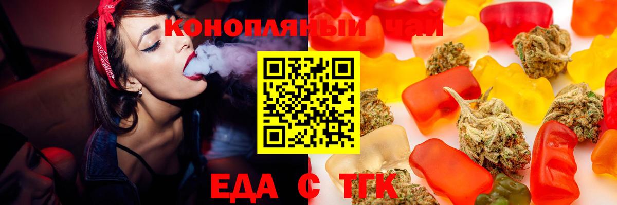 Бузулук  Печенье с ТГК конопля  Вход с VPN 