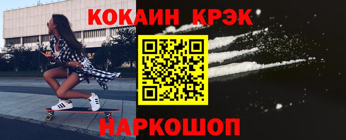 Cocaine Эквадор Бузулук