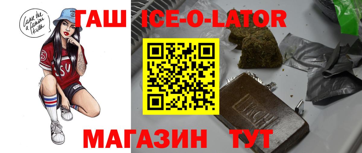 Гашиш AMNESIA HAZE  ГАШИШ  Бузулук  ГАШИШ ice o lator  Вход с VPN 