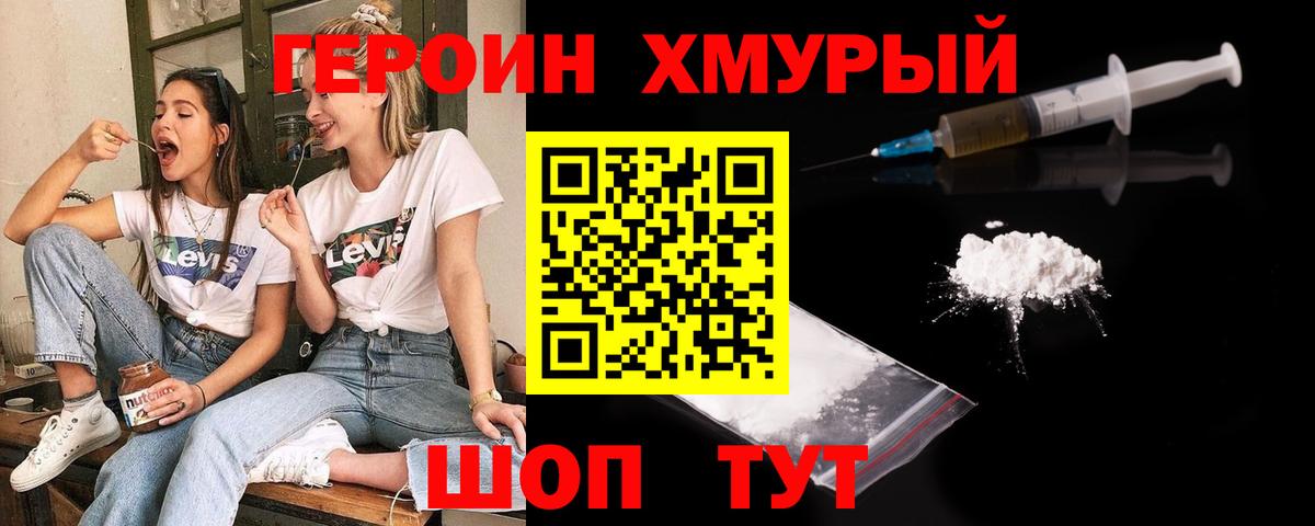 Бузулук  ГЕРОИН Афган  ГЕРОИН  Вход с VPN 