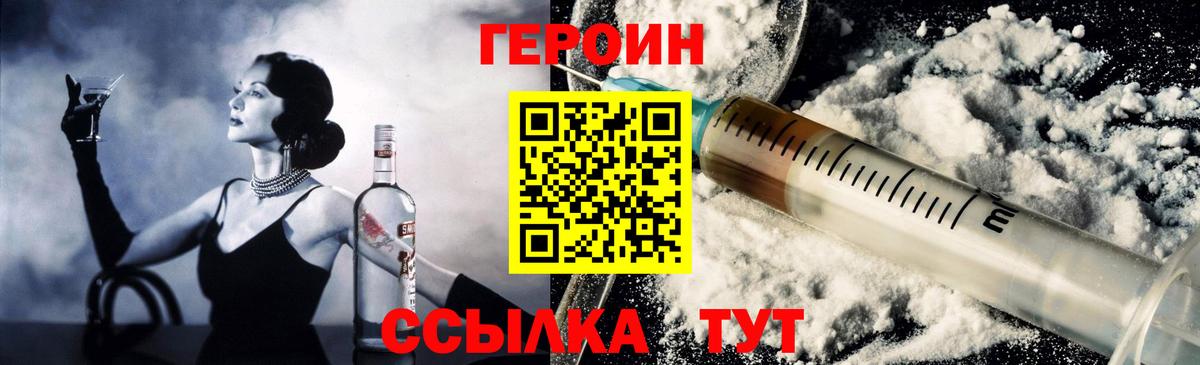 ГЕРОИН герыч Бузулук
