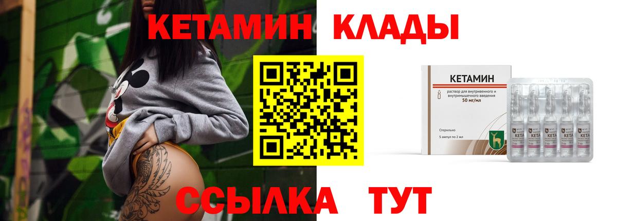 Бузулук  Кетамин ketamine  Вход с VPN  КЕТАМИН ketamine 