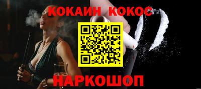 кокаин Можайск