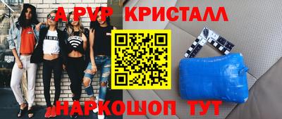 альфа пвп Можга