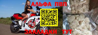 альфа пвп Можга