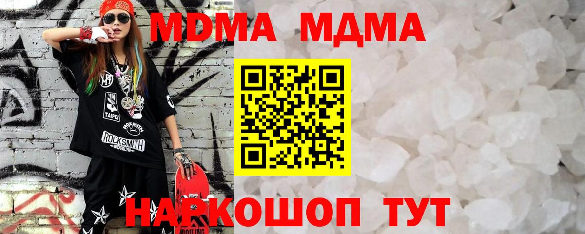 Бузулук  MDMA кристаллы  Вход с VPN 