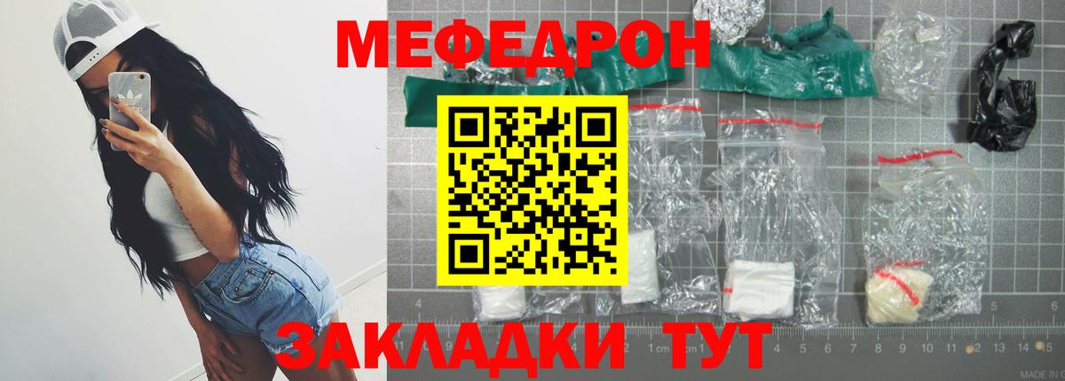 Мефедрон  Бузулук