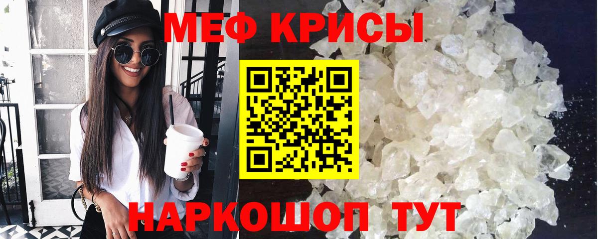 МЯУ-МЯУ мука  Вход с VPN  МЯУ-МЯУ  Меф мука  МЕГА ССЫЛКА  Бузулук 