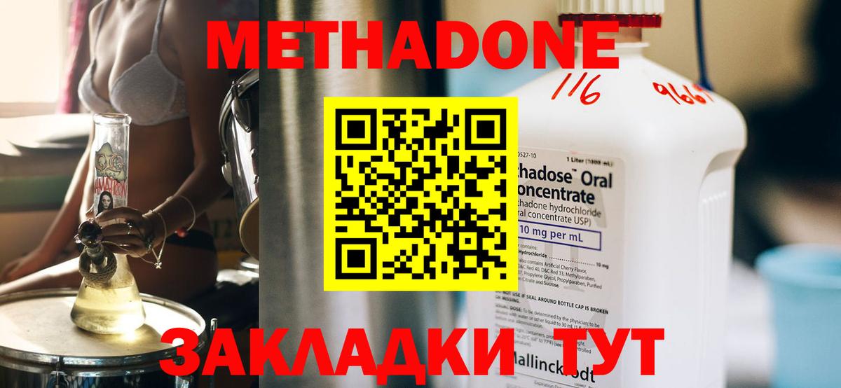 сайты даркнета формула  МЕТАДОН мёд  Вход с VPN  Метадон methadone  Бузулук 