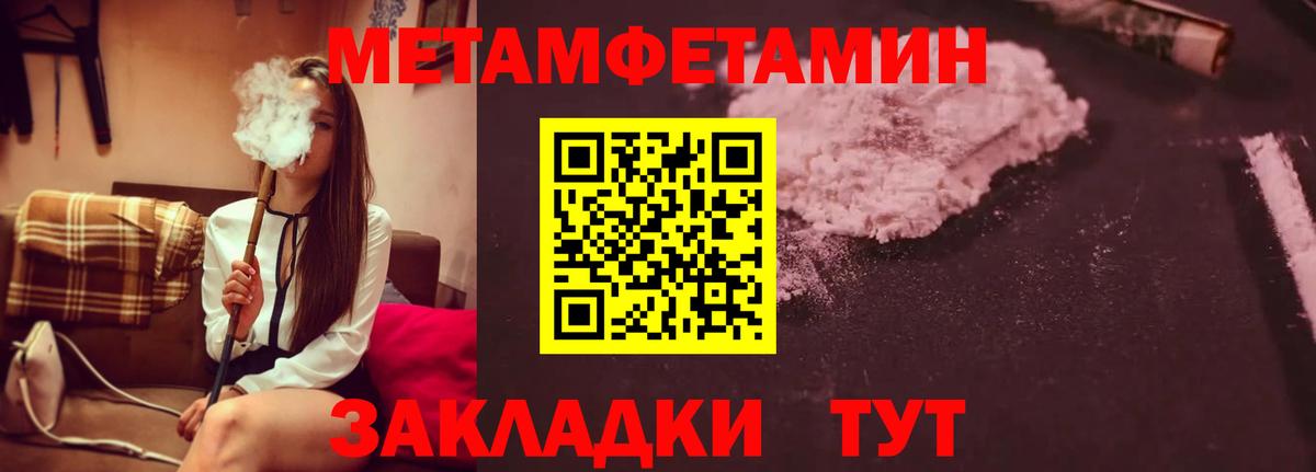 Бузулук  МЕТАМФЕТАМИН Methamphetamine  Вход с VPN 